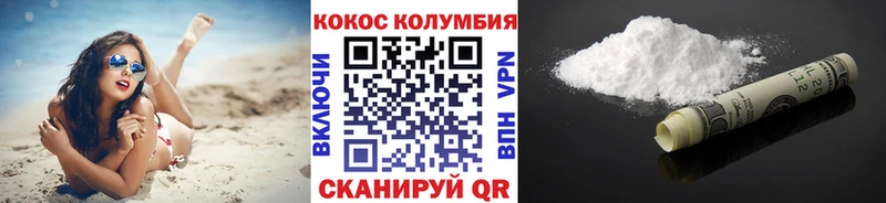  COCAIN Котельниково