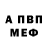Амфетамин VHQ NotAPart World