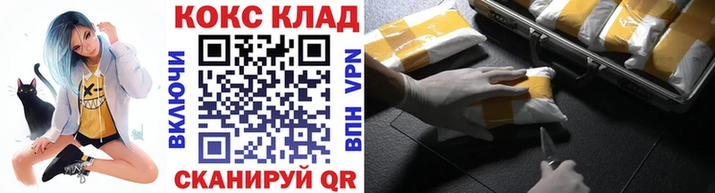 КОКАИН 98%  где продают наркотики  кракен как войти  Котельниково 