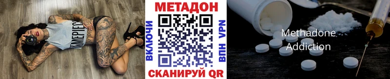 МЕТАДОН белоснежный  Котельниково 